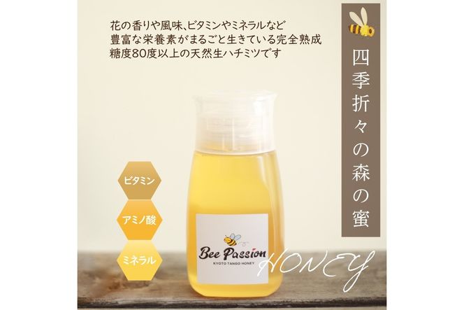KYOTOTANGOHONEY森の百花蜜純粋天然ハチミツ３００ｇ（ボトル） 蜂蜜・はちみつ・国産・天然・ハチミツ　RM00027