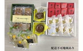 柚子の香あそび 猫金【配達不可：北海道・離島】 和菓子 スイーツ お菓子 ゆべし もなか 最中 せんべい 