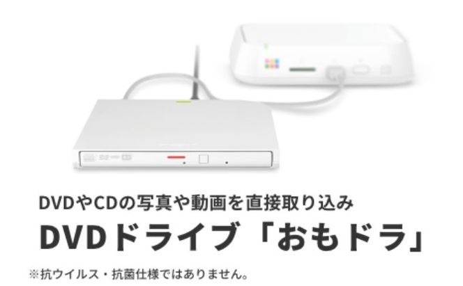 BUFFALO おもいでばこ DVDドライブ セット 4TB データ保存 取り込み 家電
