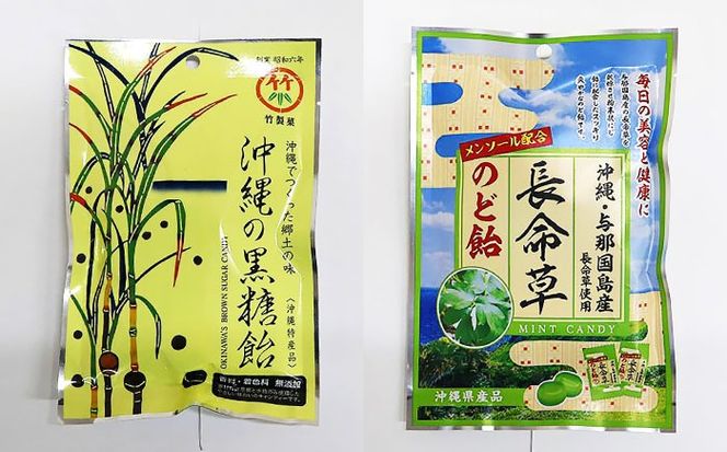 沖縄市のお菓子 食べ比べ 飴玉4袋セット あめ キャンディ お菓子 詰め合わせ 沖縄市 / 沖縄市観光物産センター夢プラザおきなわ[BCBE002]