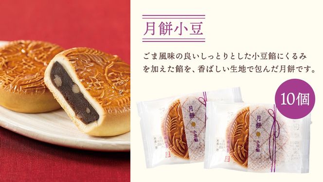 新宿中村屋 お菓子 6種 食べ比べ セット 菓子 おかし 和菓子 餅 詰め合わせ おやつ 中村屋 あられ 小豆