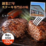 【4回 定期便 ／3ヵ月ごとにお届け】 信州Komoroバーグ 150g×8個　信州牛と信州ポーク使用　ハンバーグ　長野　信州　小諸　冷凍　個包装