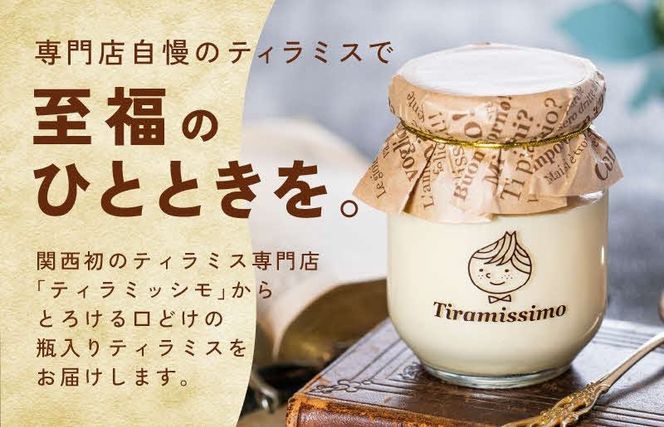 099H4085f 【父の日】日本一なめらかティラミス 6個セット（プレーン4個/ピスタチオ2個）御挨拶 ごあいさつ ギフト 記念日 卒業 入学 プレゼント 贈り物