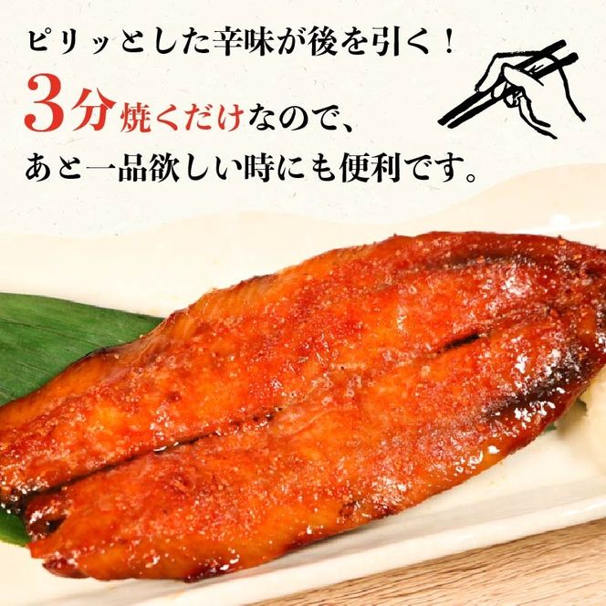 旨辛明太風サンマ味醂干し (3枚入×5袋) さんま 明太子風 味醂干し 干物 明太 【dairiki029_1】