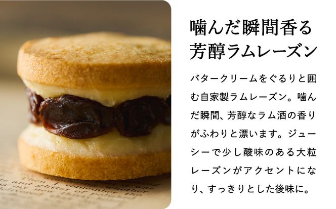レーズンバターサンド 5個  （5個×1箱）/ バターサンド ギフトボックス入り 濃厚 クッキー スイーツ 冷たい おしゃれ お取り寄せ お菓子 レーズンサンド プレゼント 手土産 洋菓子 焼き菓子 プチギフト スイーツ ギフト 半歩 キノシタ