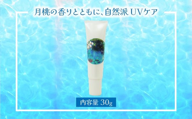 幸－美彩－さちちゅらいろ 島の日焼け止め（30g）OA-03