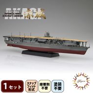 玩具 プラモデル 1/700 艦NX4 日本海軍 航空母艦 赤城 1セット プラキット 軍艦 戦艦 模型 造形 プラスチック 空母 送料無料 静岡県 藤枝市