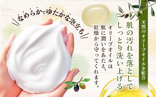【 小豆島 】小豆島オリーブバージンソープ（perisutera）　3個セット