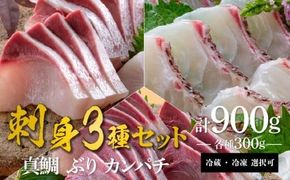 鰤屋金太郎【冷凍】ぶりたいかんぱちスキンレスロイン各種300g N018-YB349-2