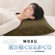 MOGU 肩が軽くなるまくら