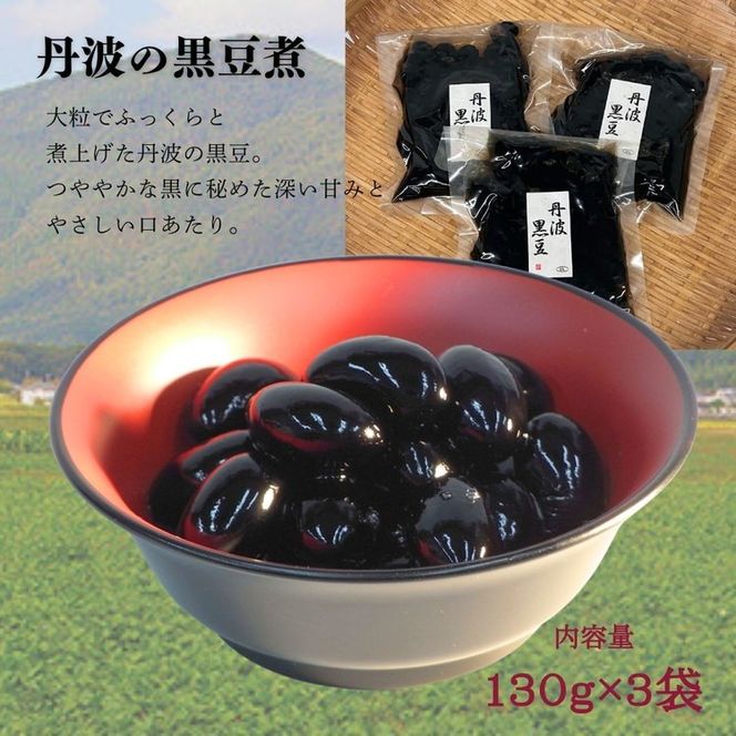 《数量限定》京雑煮と黒豆煮 セット【京・現代の名工】受賞 あずきの里謹製 ≪お取り寄せ グルメ 京都 食品 惣菜≫ ※2025年12月下旬～年内発送