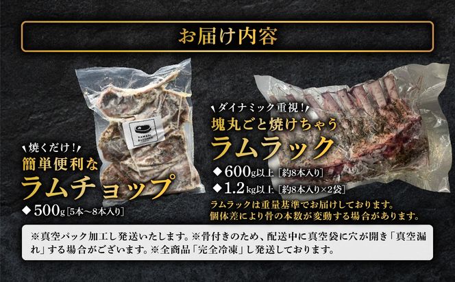 ラムチョップ500g 真空 冷凍保存 肉 ラム 焼肉 子羊 ラム肉 クリスマス キャンプ 肉 バーベキュー BBQ 高タンパク 低カロリー ハーブ ソルト 人気 おすすめ グルメ ギフト 福島県 田村市 川合精肉店