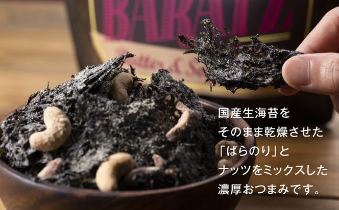 海苔とナッツの濃厚おつまみBARATZ（バラッツ） バターしょうゆ 4個セット  【お菓子 スナック 菓子 おかし 食品 】 041009_BP006
