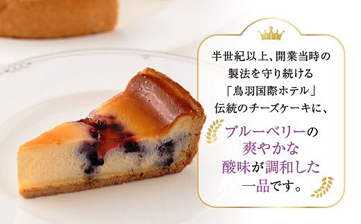 18-05鳥羽国際ホテル  ブルーベリーチーズケーキ