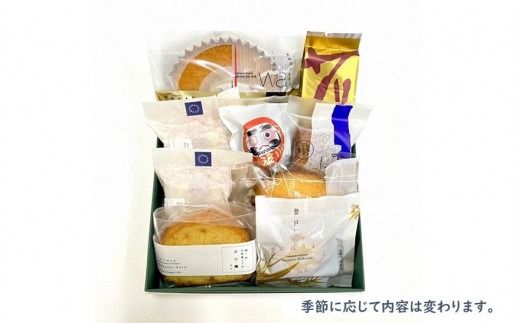 多摩川・河畔散歩　小(焼き菓子詰め合わせ)