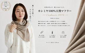 G3599 100％ピュアカシミヤ・マフラー オーガニックベージュ フリンジ無し【高級 カシミア おしゃれ ファッション 防寒 かしみあ】
