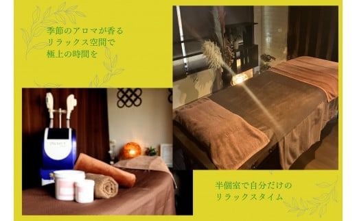 B069 【女性限定】全身８０分/筋膜リリースマッサージ/筋膜リリース認定サロン