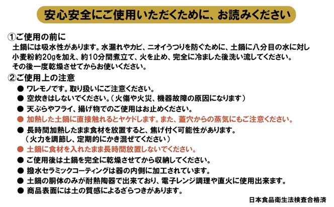 【萬古焼（ばんこやき）】三島土鍋9号 セラミックコーティング加工 内山製陶所-[G728]