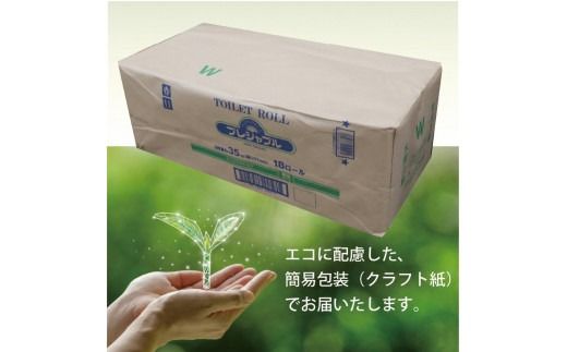 コアレックス　トイレットロール　ダブル　108ロール（18ロール入×6袋）