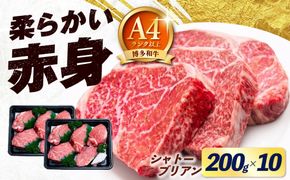 【希少部位！】博多和牛 シャトーブリアン 200g×10枚 （計2kg）《築上町》【肉のくまもと屋】[ABEZ033]