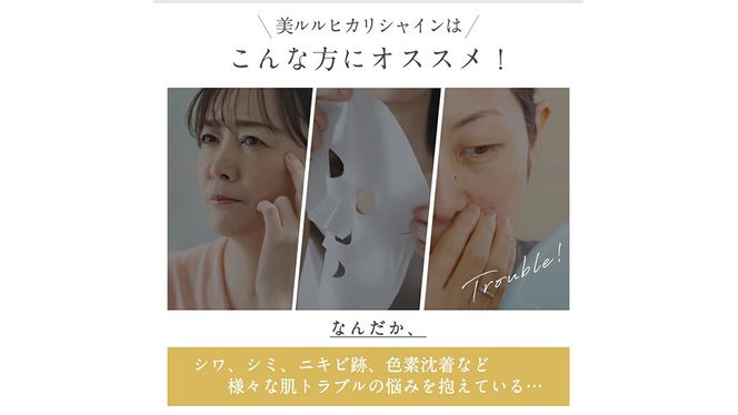 【ギフト対応】 美ルル ヒカリシャイン フォトフェイシャル 美顔器 プレゼント 光 美容器 サロン 光エステ LED ライト エイジングケア ニキビケア 光美顔器[DD95-NT]