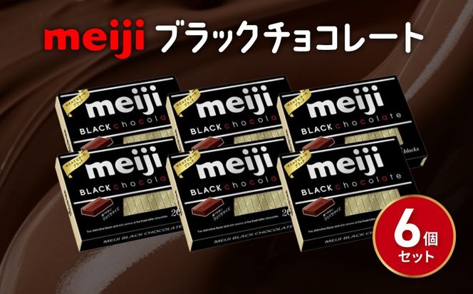 yÉ}sz ubN`R[gBOXi26) 6 Zbg َq  JJI `R Meiji ܂Ƃߔ ӂ邳Ɣ[Ń`R[g É }s