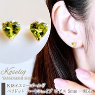K18 18金 ペリドット ハートシェイプ ピアス 5mm 一粒石 保証書付 KO-0062 SWAD097