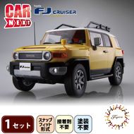 模型  プラモデル 1/24 車 NEXT10 トヨタ FJクルーザー ツートーン イエロー ホビー プラキット 玩具 プラキット 乗り物 造形 プラスチック 送料無料  フジミ フジミ模型 静岡県 藤枝市