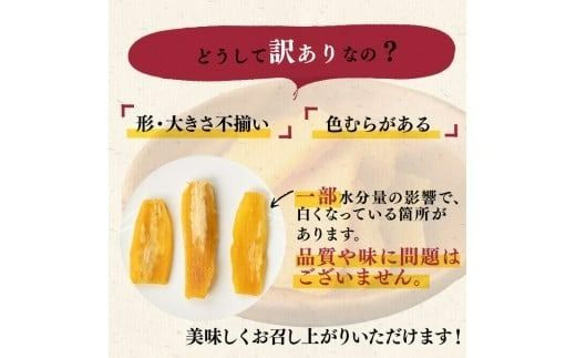 【訳あり】はねだし干し芋 (計1kg/250g×4袋) a0-384