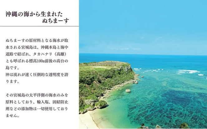 沖縄の海塩「ぬちまーす」限定仕込み「本格みそ」×２個セット