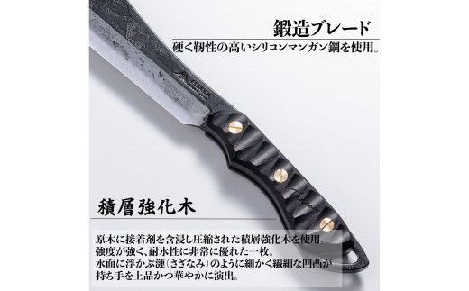 【FEDECA】 鍛造バトニング鉈 リップルブラック 000950