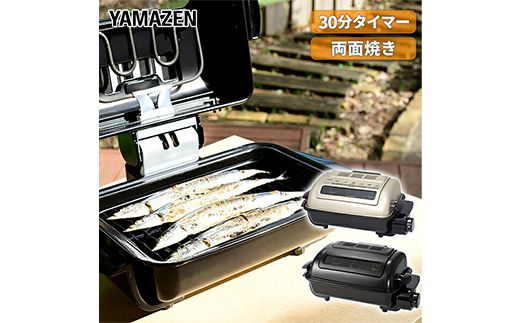 YAMAZEN ワイドグリル ゴールド NFR-1100 F4N-3033