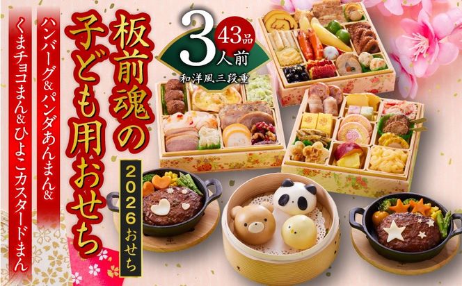 y{򍲖szY120 uO̎qǂpvam Oid 43i 3lO 6.8 no[OLN^[܂3 ty O ґ򂨂  y Ⓚ s\ N 2026z