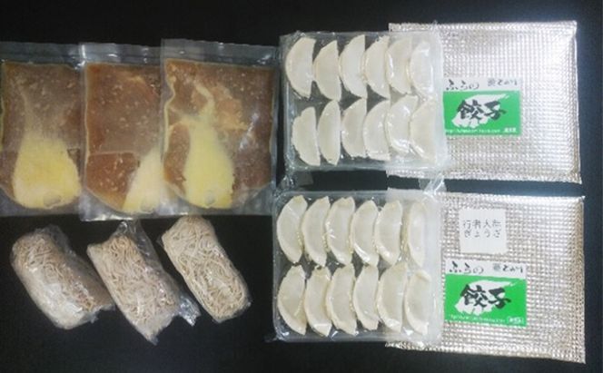 [冷凍]石臼挽き中華そば3食・ぎょうざ2種セット【富良野とみ川】(麺 中華そば そば ぎょうざ セット 詰め合わせ 北の国から ドラマ 北海道 富良野市 ふらの)
