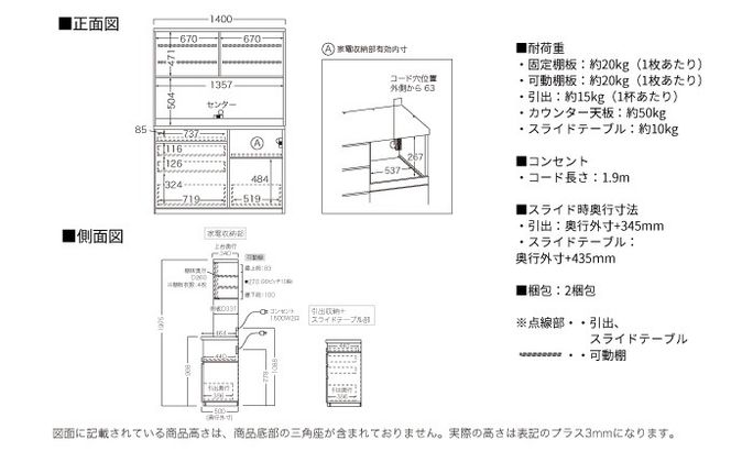 キッチンボード JN-1400R  [No.1201]