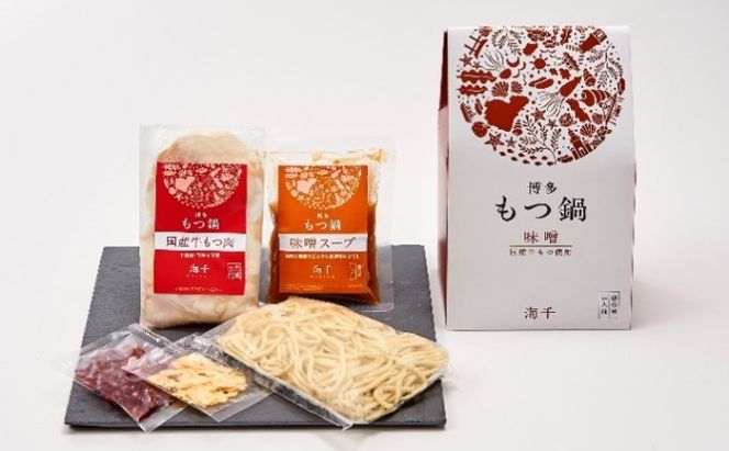 もつ鍋 食べ比べ 醤油味 味噌味 1人前セット×2個 博多もつ鍋 配送不可 離島 鍋セット 鍋物 やわらかい 甘い 旨み 良質 国産牛もつ 小腸 下処理済み 特製スープ 本場のもつ鍋 