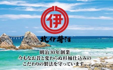 明治30年から続く醤油蔵の歴史を味わう北伊醤油詰合せセット《糸島》【北伊醤油】[AYD001] 送料無料 調味料 醤油 天つゆ ポン酢 ソース だし 国産 調味料送料無料 調味料醤油 調味料こいくち醤油 調味料だしつゆ 調味料めんつゆ 調味料天つゆ 調味料ポン酢 調味料ゆずポン酢 調味料トンカツソース 調味料ウスターソース 調味料だし 調味料国産