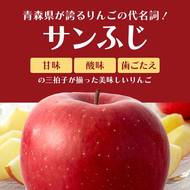 【平均糖度13度以上】2月発送 家庭用 訳あり サンふじ 約 5kg りんご リンゴ 林檎 果物 フルーツ わけあり 青森