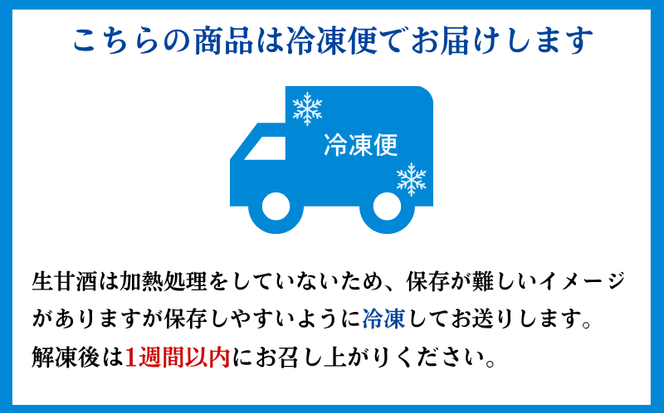 生 甘酒 【ノンアルコール】＜非加熱 無添加 無保存料＞酵素の力(170g×24本) あまざけ あま酒 米 腸内環境 体力増強 夏バテ対策 風邪対策 花粉症対策 発酵食品 愛南 愛南町 愛なんよ