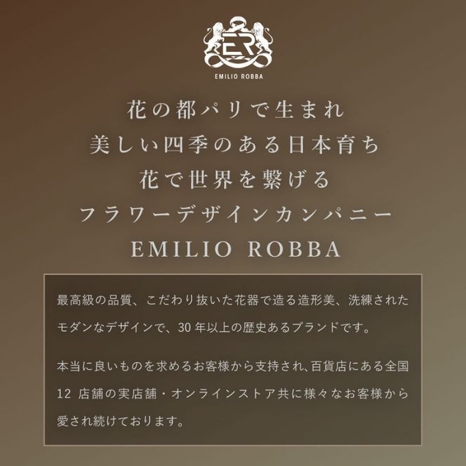 アートフラワー エミリオ・ロバ ユーチャリスS24 TUNTW28080