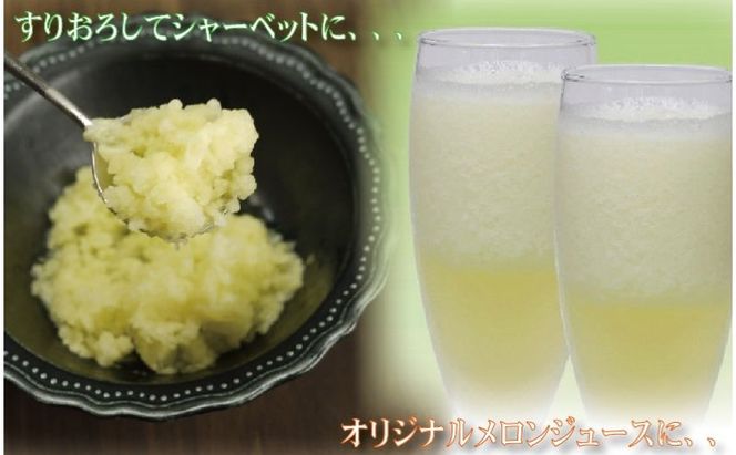 冷凍クラウンメロン（バラ凍結）約500g【配送不可：離島】 果物類 メロン青肉 