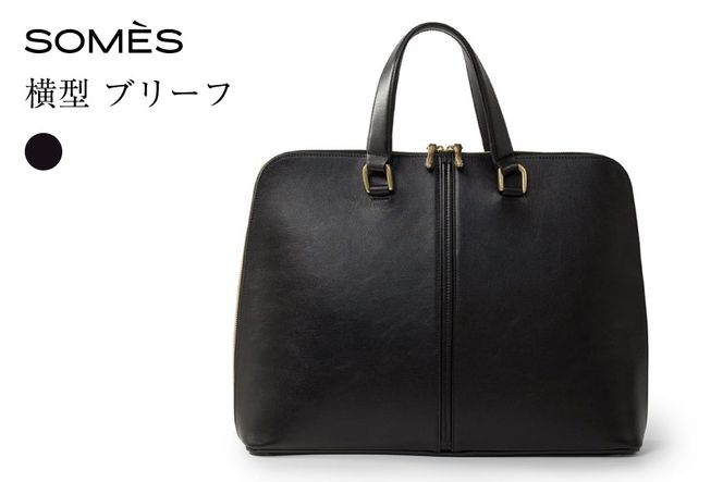 SOMES HE-02 横型ブリーフ ブラック [ソメスサドル 北海道 砂川市 12261066] カバン 鞄 かばん 仕事 ビジネスバッグ ビジネスバック 革 本革 レザー おしゃれ 上品 国産 日本製 メンズ レディース ギフト 贈り物 ふるさと納税