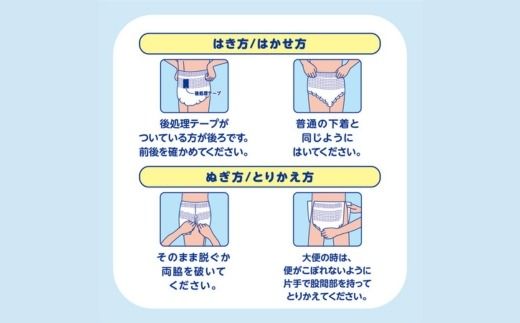 アテント 夜1枚安心パンツ パッドなしでずっと快適 男女共用M 14枚（14枚×3パック）