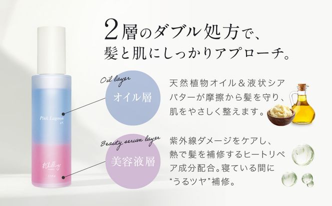 【&Chilling CBD】パフュームトリートメント ピンクラグーンgN.［ 京都 美容 ブランド アンドチリング 洗い流さないヘアートリートメント ボディケア・ハンドケアにも 人気 おすすめ コスメ ギフト プレゼント お取り寄せ 通販 送料無料 ふるさと納税 ］ 261009_A-AAC001