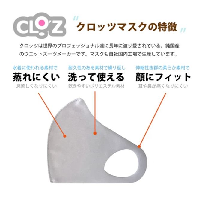【選べるカラー】クロッツマスク2枚 3Lサイズ_2759R