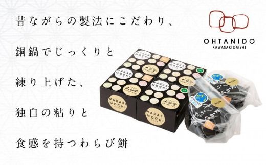 『釜揚げわらび餅』　『プレミアムわらび餅』のギフトセット