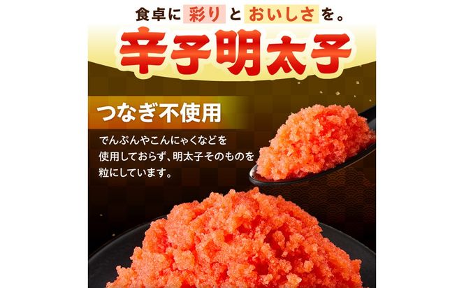 【A5-537】辛子明太子ばらこ業務用パウチ 1kg(500g×2袋)