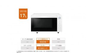 東芝 単機能レンジ ワンタッチであたため フラット庫内 17L ER-S6B(W)