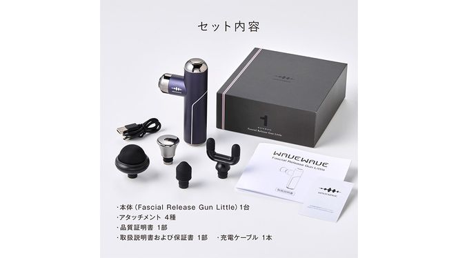 ギフト対応可】 WAVEWAVE フェイシャルリリースガンリトル ギフト対応可】 WAVEWAVE フェイシャルリリースガンリトル