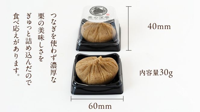 栗きんとん 「 栗の深雫 」 1箱 ～くりのしずく～ 6個 完熟 栗 くり クリ 和菓子 おかし お菓子 贈り物 ギフト 果物 フルーツ 秋 冬 [CX021ci]